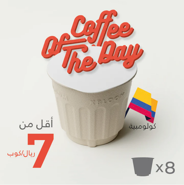 Coffee of The Day Pack (16xPods) - xbloom