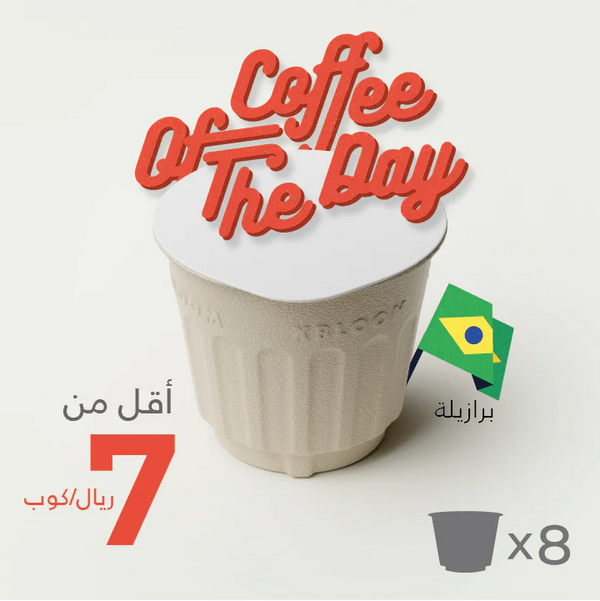 Coffee of The Day Pack (16xPods) - xbloom