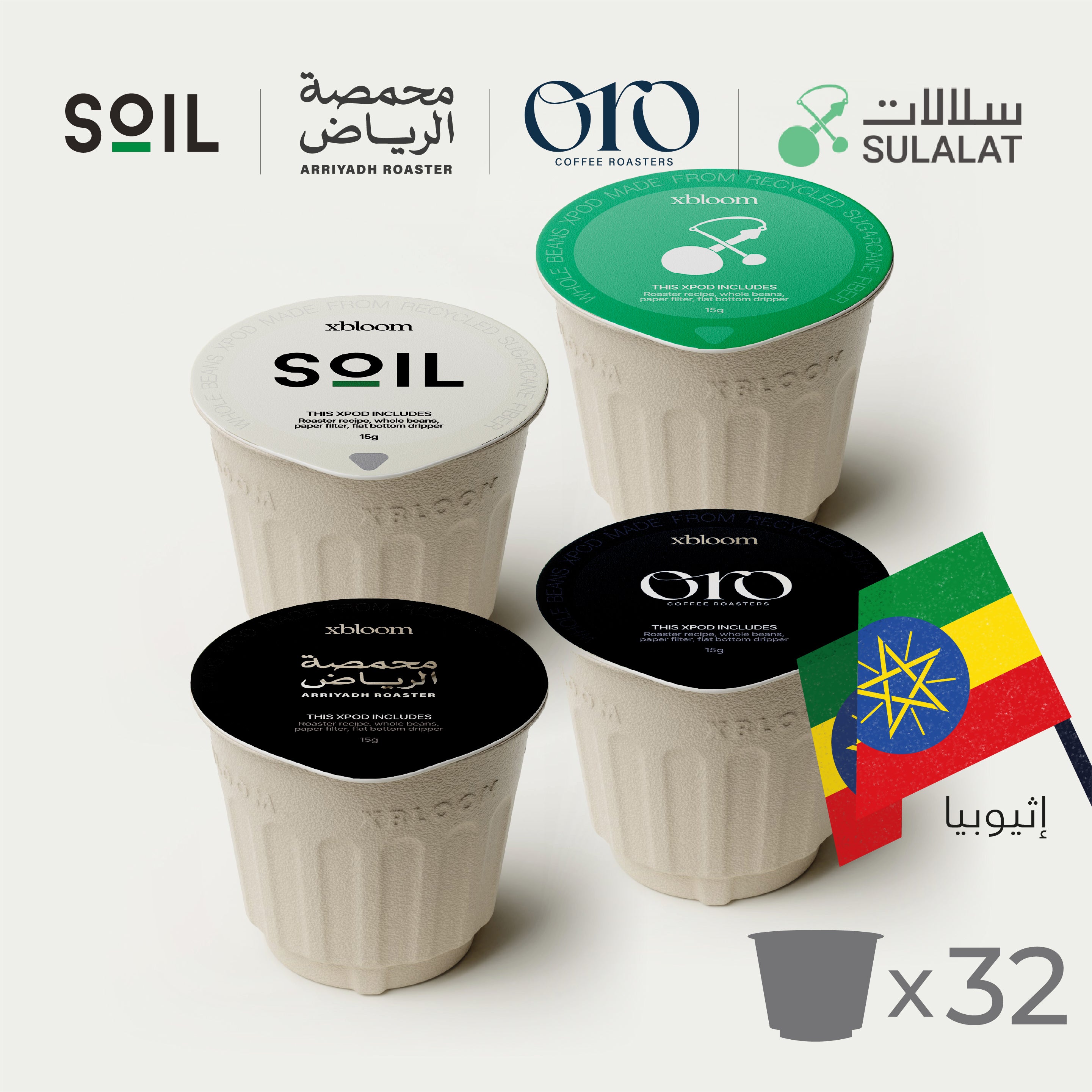 Taster Pack of Ethiopia (32 xPods) - xbloom