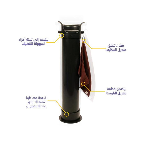 Knock Tube 34 inches - Crema Pro - Specialty Hub