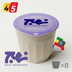 Nahj Guji (8 xPods) - xbloom