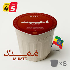 Mumtd Guji (8 xPods) - xbloom