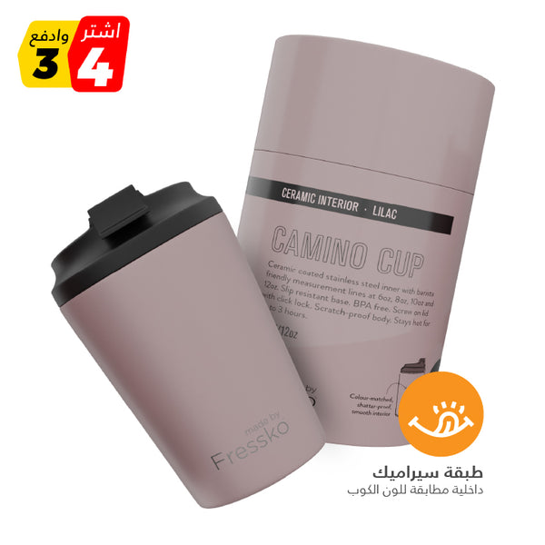 Lilac Ceramic Interior Reusable Cup - Fressko