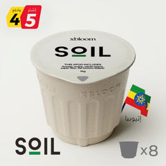 Soil Guji (8 xPods) - xbloom