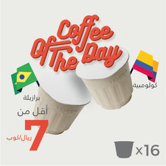 Coffee of The Day Pack (16xPods) - xbloom