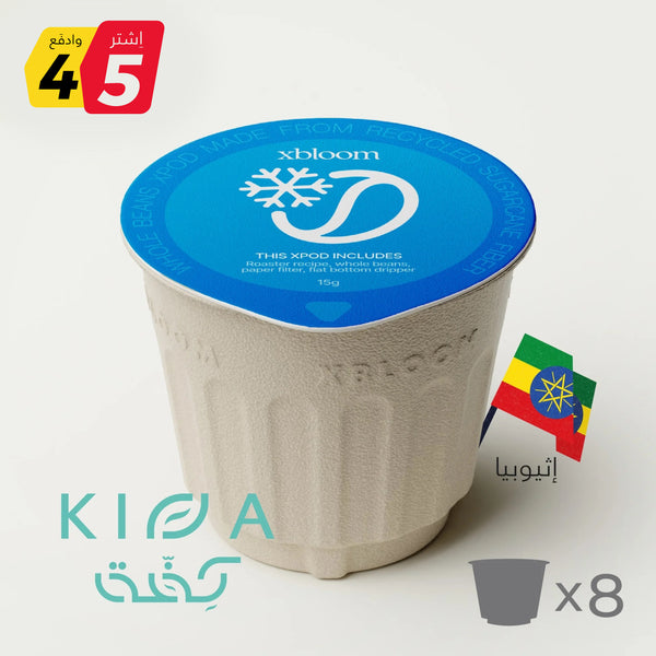 Iced Drip Kiffa Hamasho (8 xPods) - xbloom