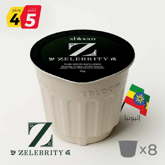 ZELEBRITY Chelchele (8 xPods) - xbloom | Specialty Hub