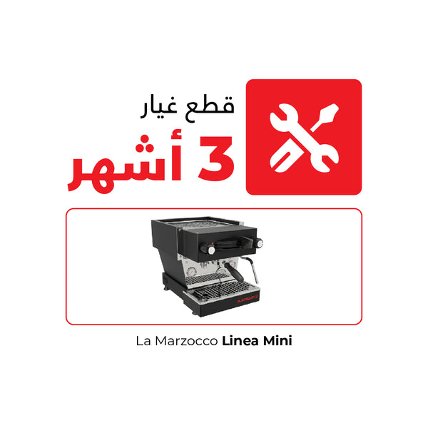 La Marzocco Linea Mini Maintenance Parts - 3 Months