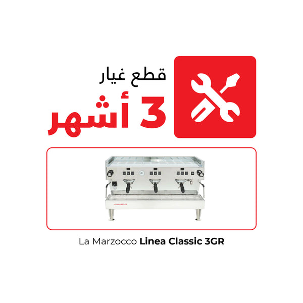 La Marzocco Linea Classic 3GR Maintenance Parts - 3 Months