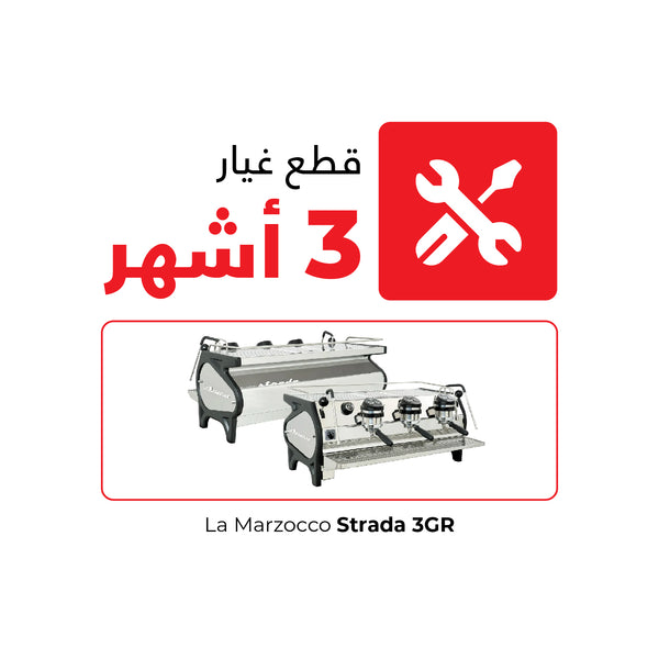 La Marzocco Strada 3GR Maintenance Parts - 3 Months