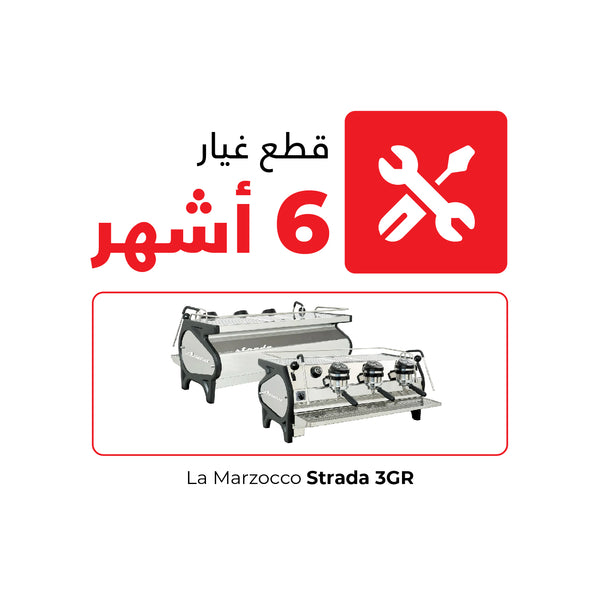 La Marzocco Strada 3GR Maintenance Parts - 6 Months