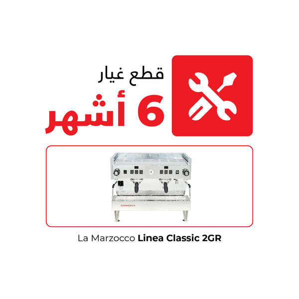 La Marzocco Linea Classic 2GR Maintenance Parts - 6 Months