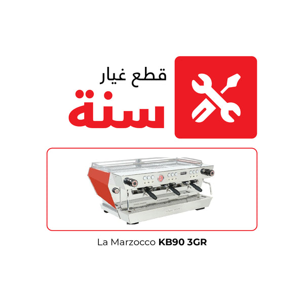 La Marzocco KB90 3GR Maintenance Parts - 1 Year