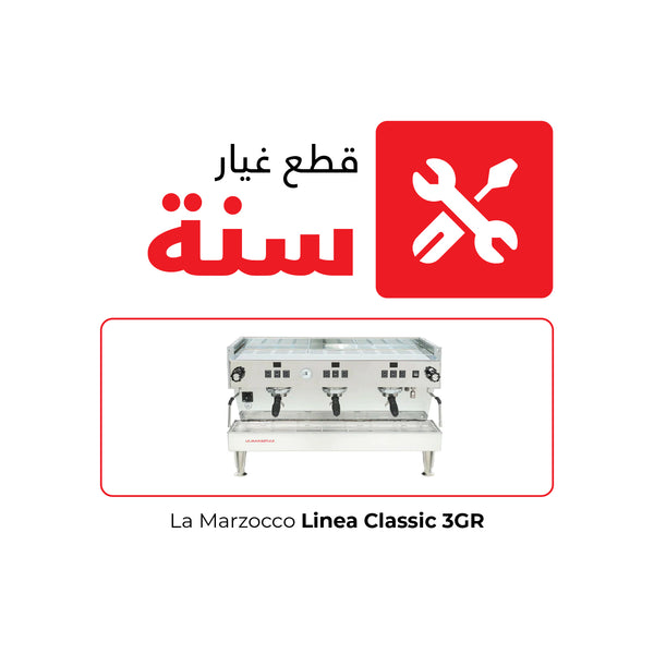 La Marzocco Linea Classic 3GR Maintenance Parts - 1 Year