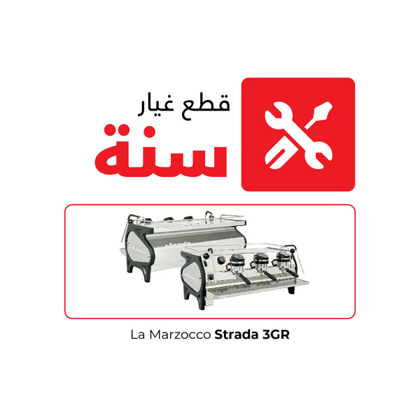 La Marzocco Strada 3GR Maintenance Parts - 1 Year