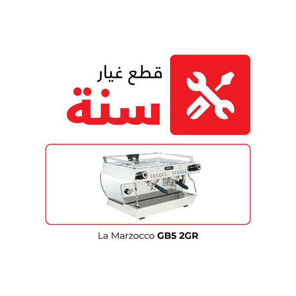 La Marzocco GB5 2GR Maintenance Parts - 1 Year