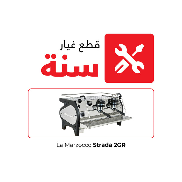 La Marzocco Strada 2GR Maintenance Parts - 1 Year