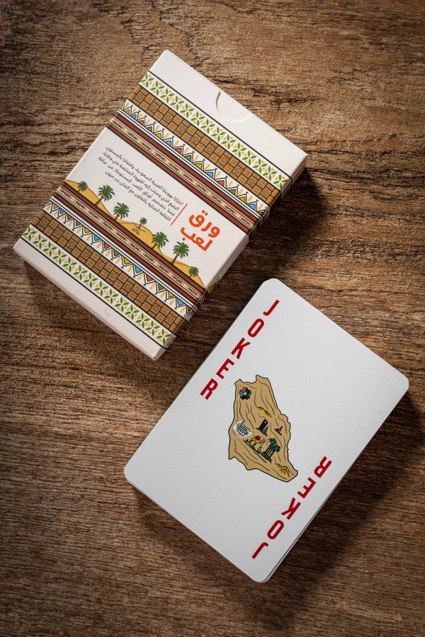 The Playing Cards - ورق اللّعب