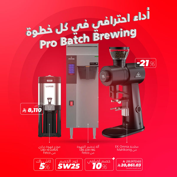Pro Batch Brewing Bundle