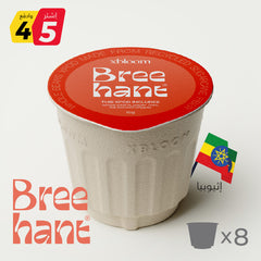 Breehant Guji (8 xPods) - xbloom