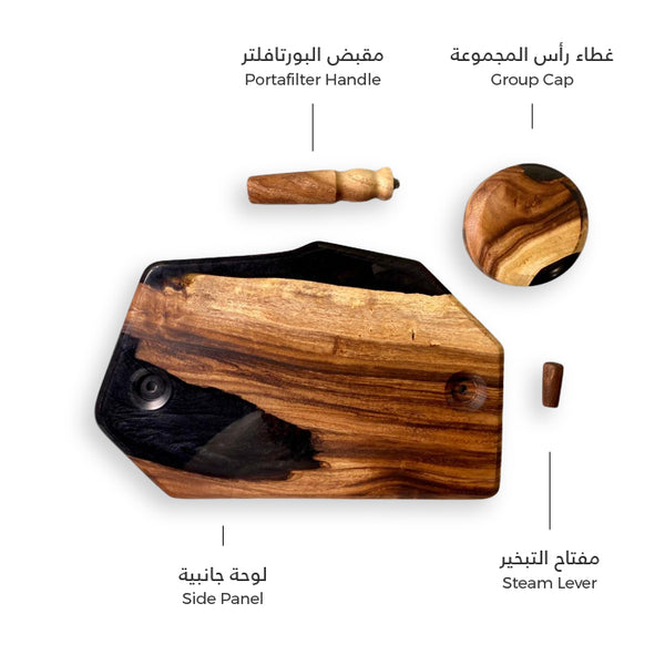 La Marzocco GS3 Wood Kit - Specialty Hub